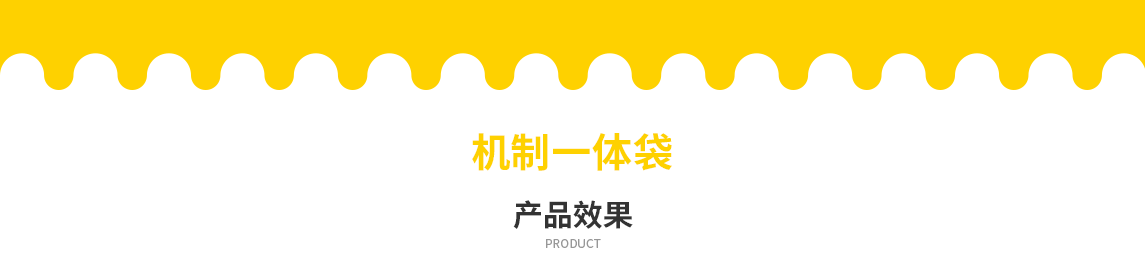 直辖县级无纺布立体袋定做需要注意一下几点